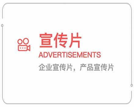 凉山企业宣传片 