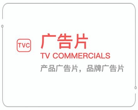 凉山广告片 